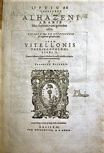 غلاف النسخة اللاتينيّة من كتاب المناظر 1572م