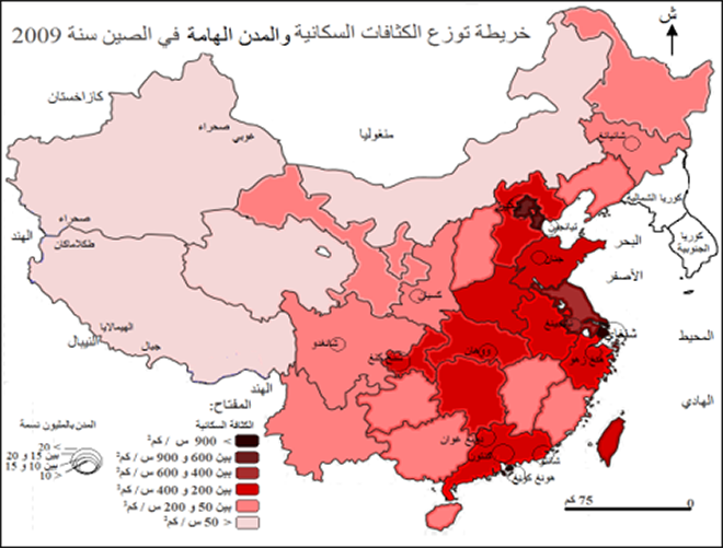 خريطة توزع الكثافة السكانية والمدن الهامة في الصين سنة2009