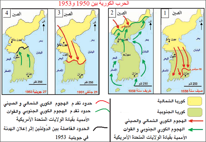 الحرب الكوريّة بين 1950 و1953