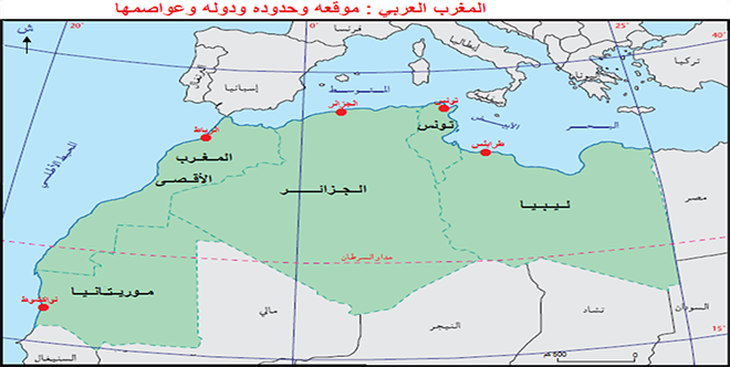 خريطة المغرب العربي موقعه وحدوده ودوله وعواصمها